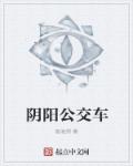性迷宫
