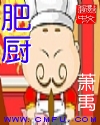 好男人网www
