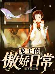 魔宫的贿赂