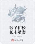 白帝学园系列补充版