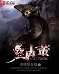 魔神艳传