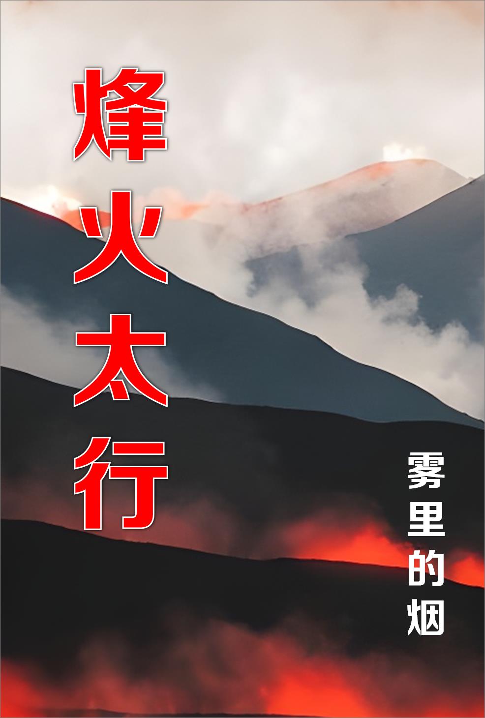 皇帝被大臣当尿壶高h