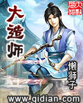 霍家小魔王