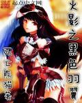 火影次世代