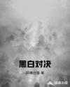 父后母皇被抢了