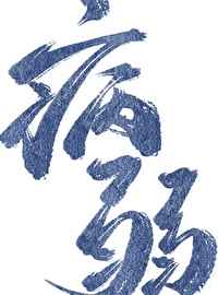 偷香冷却