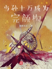 天坑追匪