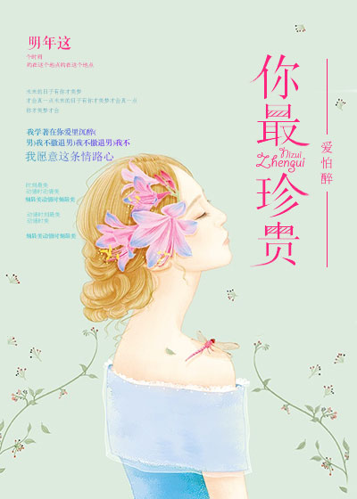 我的王妃是男人