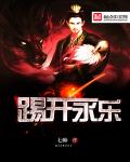 杜拉拉
