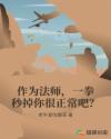 晚安动漫未删减第4集