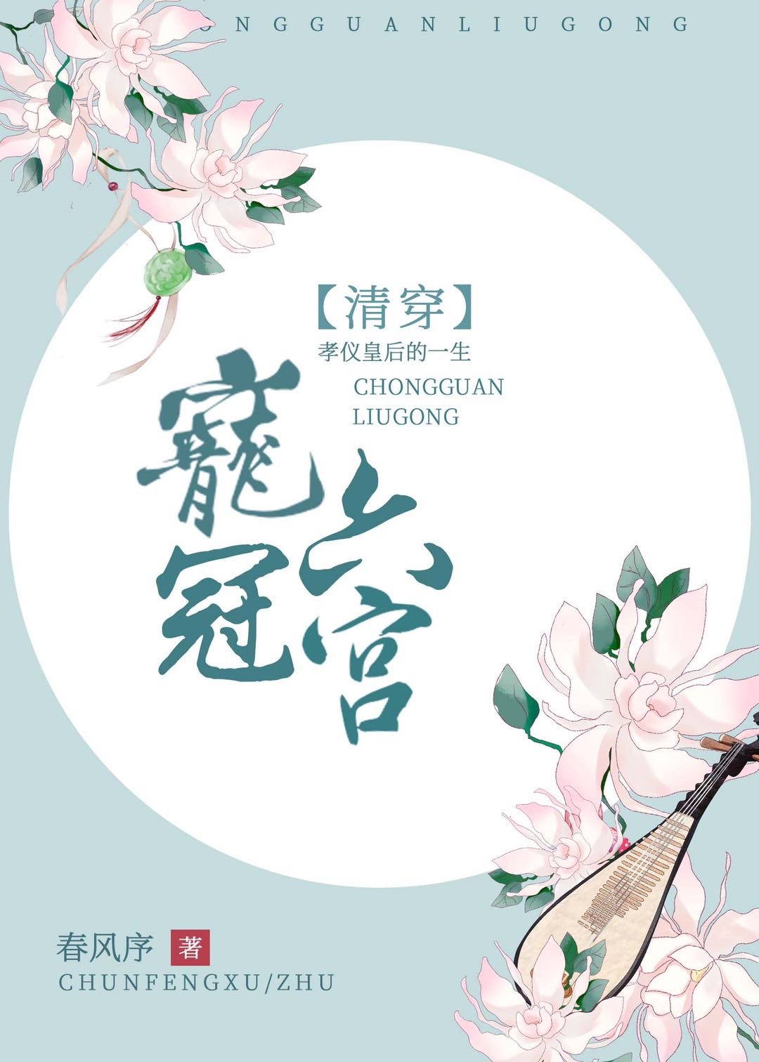 对手雪在烧