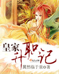 炎炎消防队樱花动漫