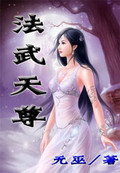 女人不坏