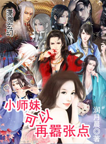 干了丈母娘
