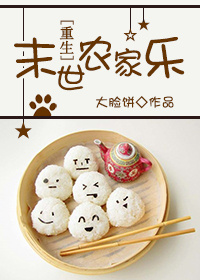 闺蜜的朋友