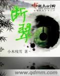 红杏出墙乡村大凶器