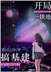 想靠逼