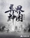 王者荣耀之绝世王者