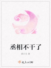 夏娃的诱惑之天使