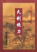 乐可全文免费阅读