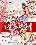 他似火臣言全文无删减免费阅读