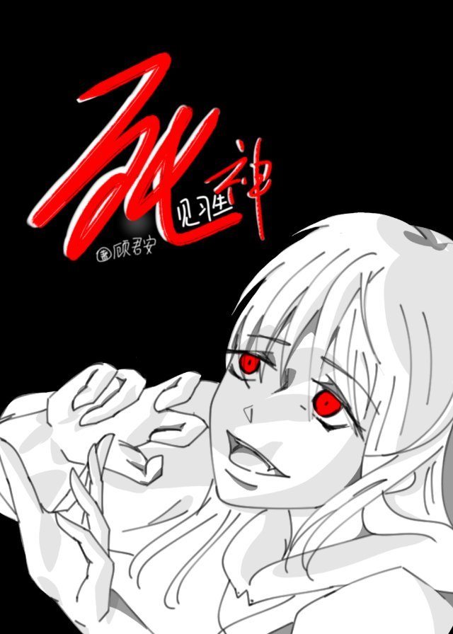 一品奇才