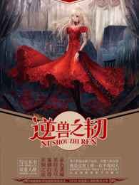 平安京之宋姬物语