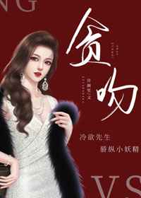 是我在做多情种