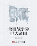 乡村女教师txt下载
