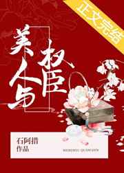 好姑娘3中文在线观看