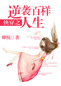 请上我妻子中文字幕