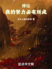 翁止熄痒苏钥第9章的内容