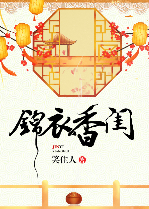 被囚禁的公主