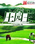 邪恶道本子