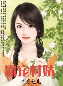 女朋友很会夹舍不得分手