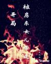 火影忍者鸣人惩罚井野