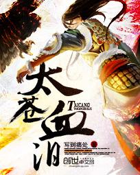 铁嘴银牙