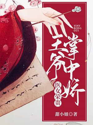 甜梦文库啊好深粗大np
