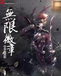 授课到天亮2