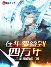 媚姬祸天下全文免费阅读