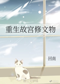 天道为什么被禁