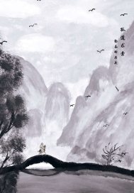 驱魔道长