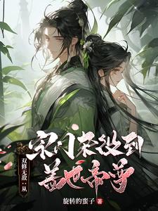 武侠之大明悍匪