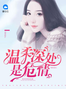 老祖宗的手伸进扶摇的
