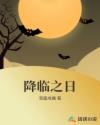 大军师司马懿之虎啸龙吟在线观看