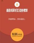 哪吒之魔童转世免费观看