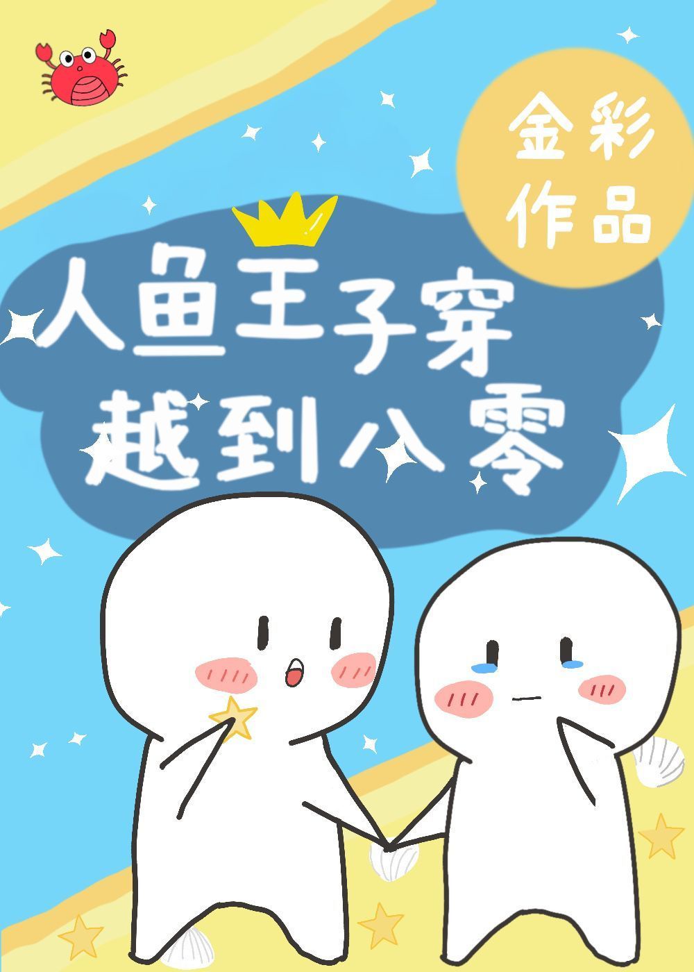 情难断电影在线观看