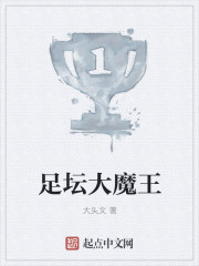 两性午夜又粗又大又爽视频