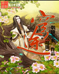 美丽心灵故事原型
