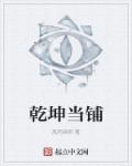 纨绔公主一倾绝天下